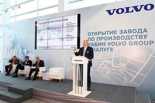 Новый завод компании Volvo Group открыт в Калуге